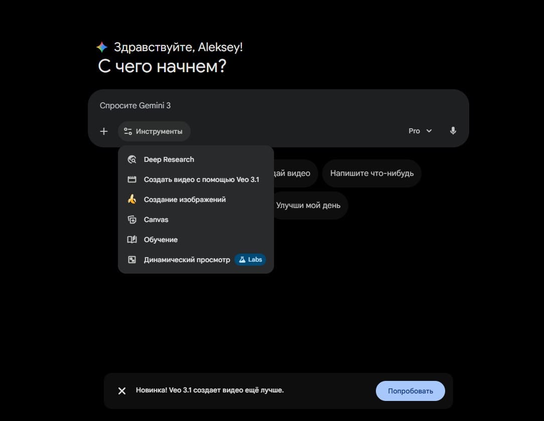 джимини нейросеть